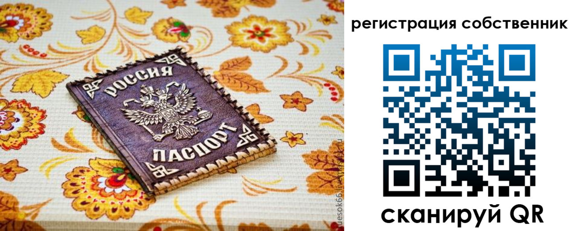 регистрация для школы в Миассе