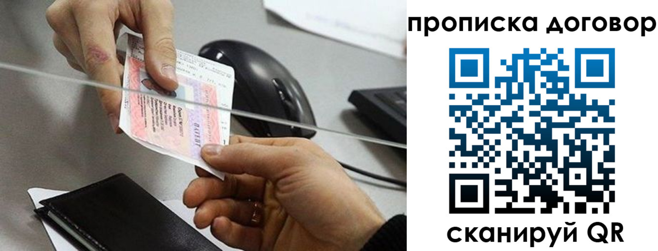 прописка поиск в Миассе
