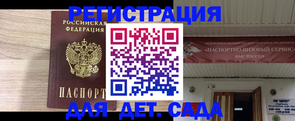 временная регистрация поиск в Миассе